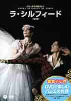 パリ・オペラ座バレエ「ドガの踊り子」オスタ、ジルベール&amp;ガニオ [DVD] Amazon.co.jp: パリ・オペラ座バレエ「ドガの踊り子」オスタ